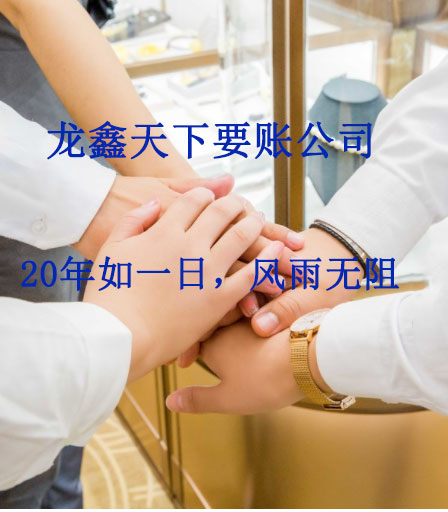 安乡要账公司